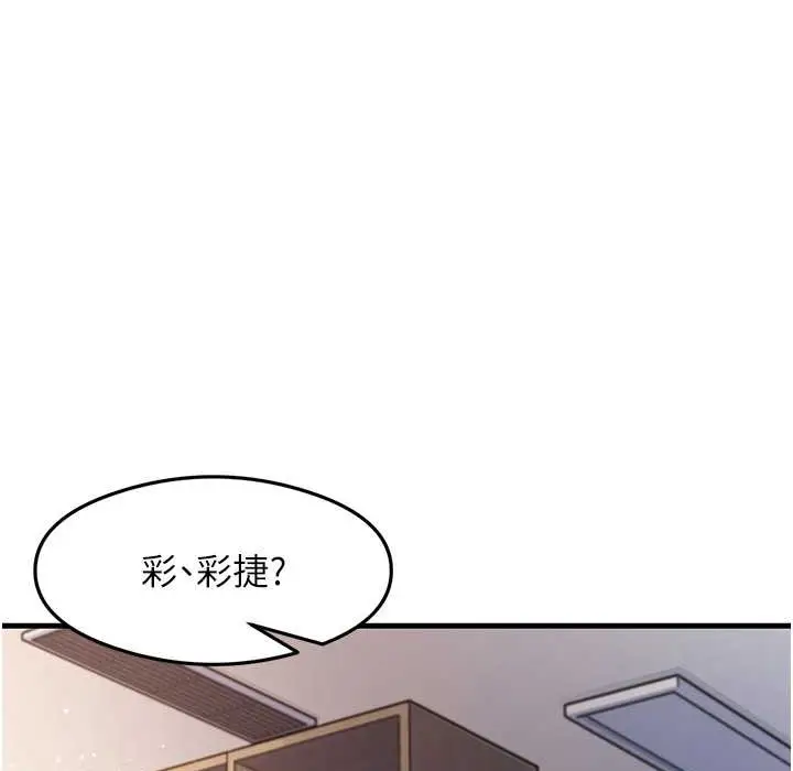漫画《尻试之神学习法》第28话第84张图