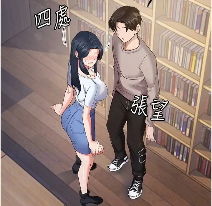 漫画《尻试之神学习法》第28话第87张图