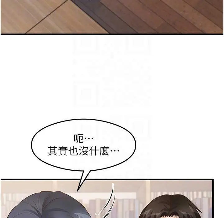 漫画《尻试之神学习法》第28话第88张图