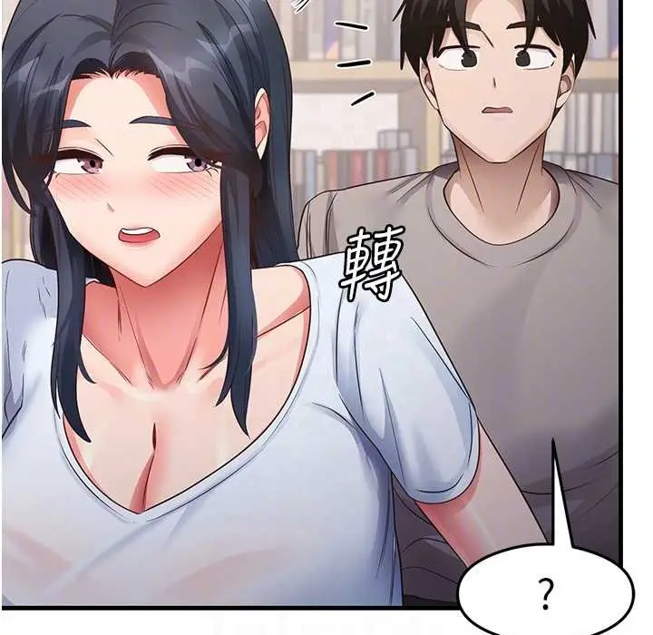 漫画《尻试之神学习法》第28话第89张图