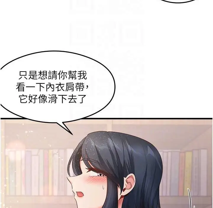 漫画《尻试之神学习法》第28话第90张图
