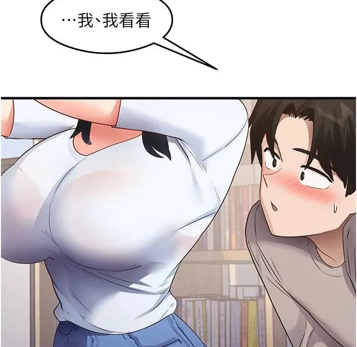 漫画《尻试之神学习法》第28话第93张图