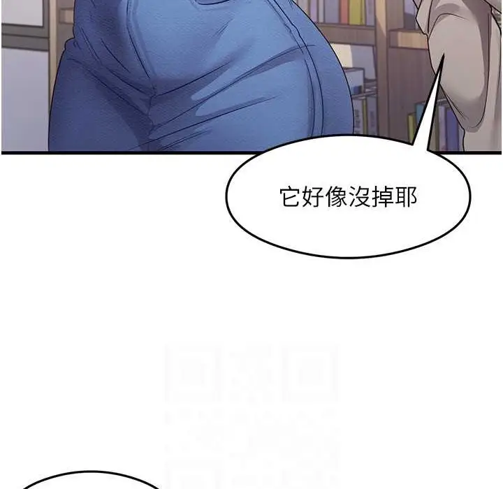漫画《尻试之神学习法》第28话第94张图