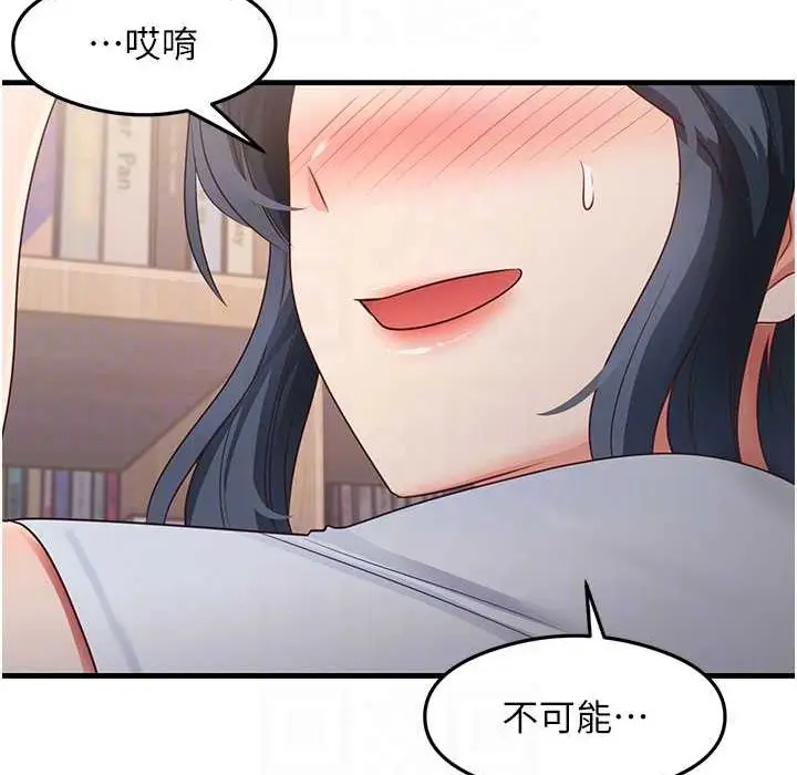 漫画《尻试之神学习法》第28话第95张图