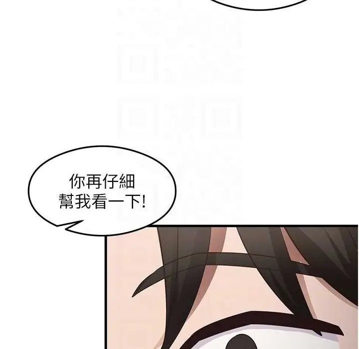 漫画《尻试之神学习法》第28话第96张图