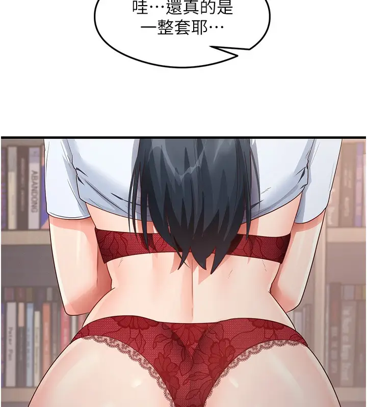 漫画《尻试之神学习法》第29话第10张图