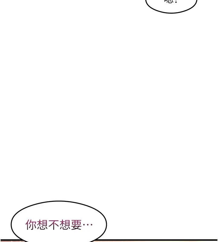 漫画《尻试之神学习法》第29话第101张图