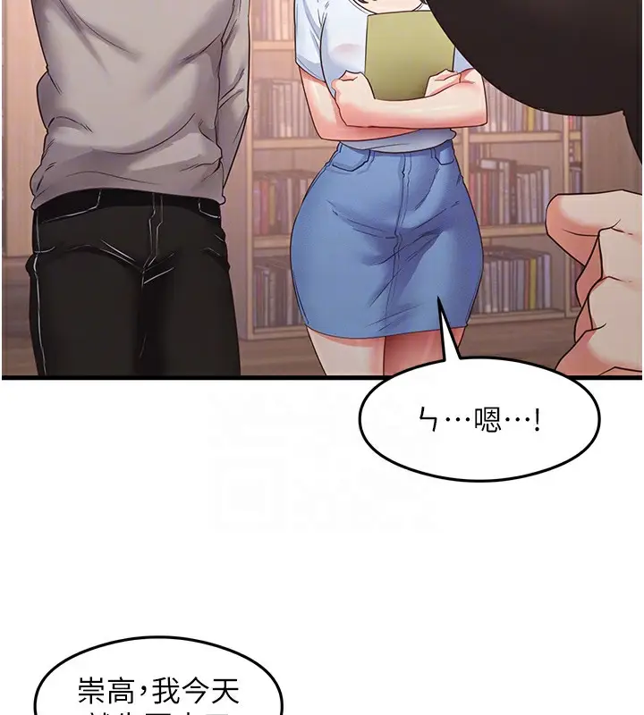 漫画《尻试之神学习法》第29话第112张图