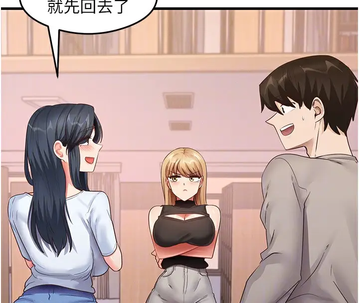 漫画《尻试之神学习法》第29话第113张图