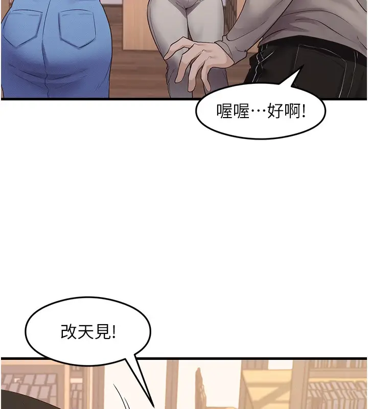 漫画《尻试之神学习法》第29话第114张图