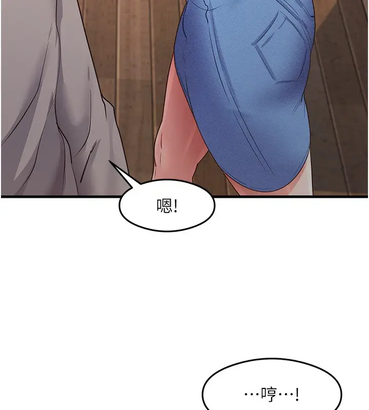 漫画《尻试之神学习法》第29话第116张图