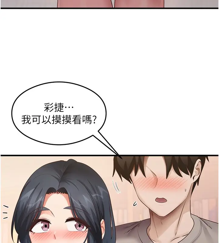 漫画《尻试之神学习法》第29话第12张图