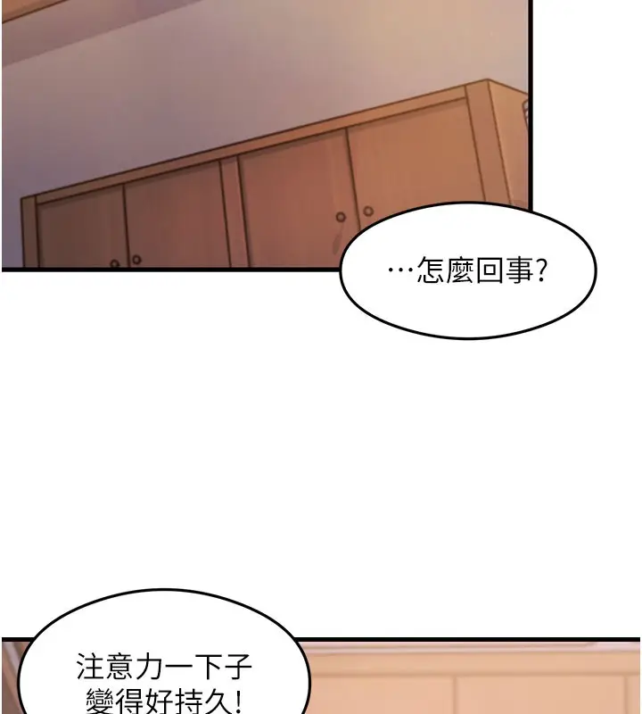 漫画《尻试之神学习法》第29话第122张图