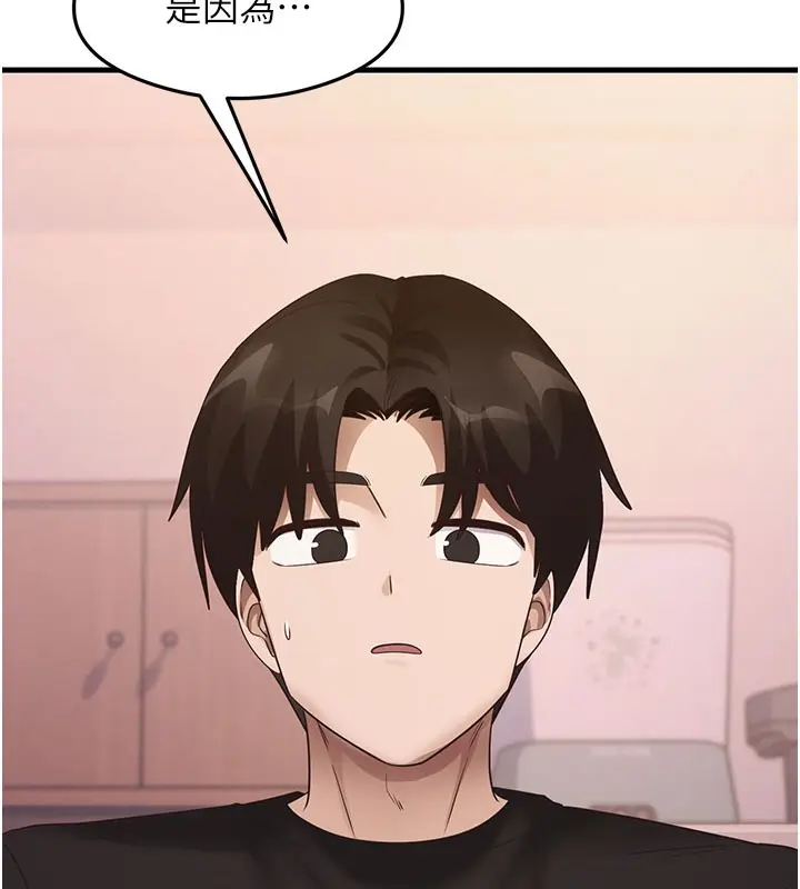 漫画《尻试之神学习法》第29话第125张图