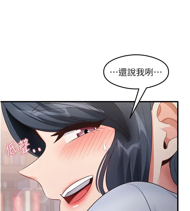 漫画《尻试之神学习法》第29话第29张图