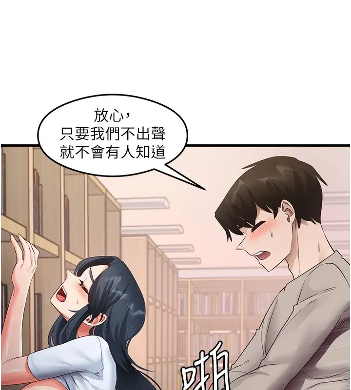 漫画《尻试之神学习法》第29话第43张图