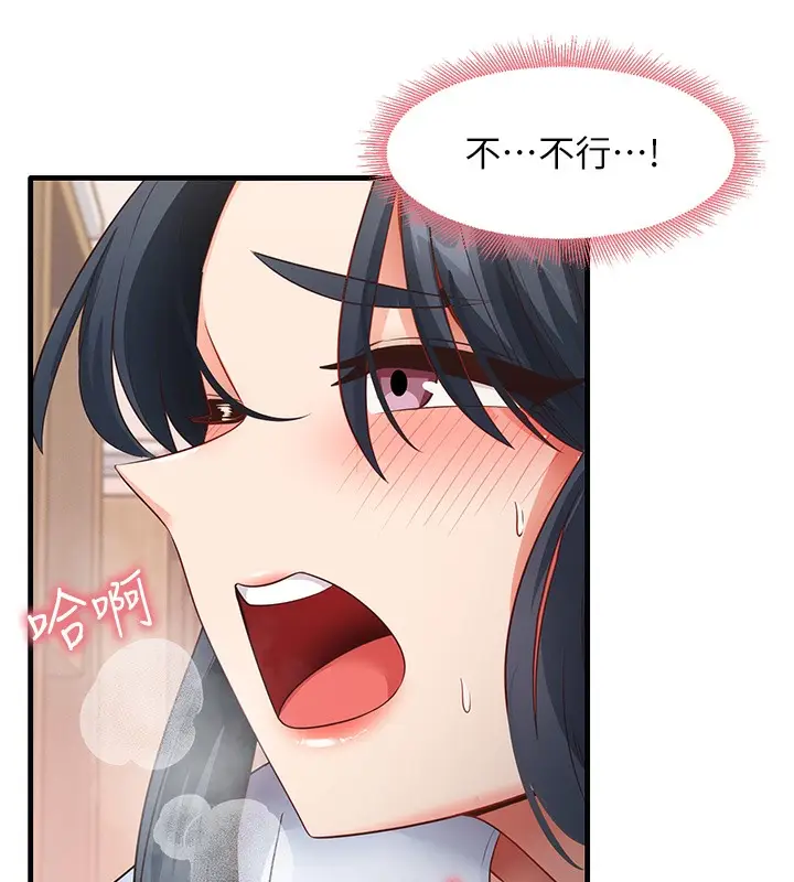 漫画《尻试之神学习法》第29话第49张图
