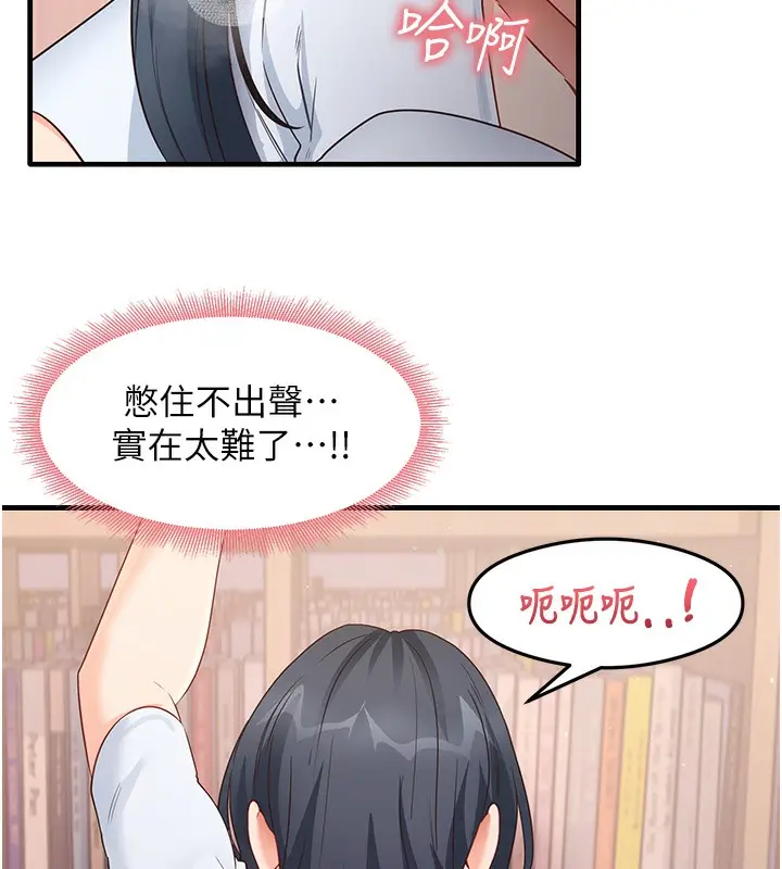 漫画《尻试之神学习法》第29话第50张图