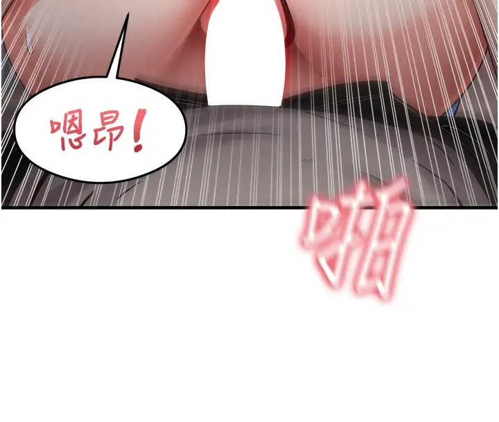 漫画《尻试之神学习法》第29话第52张图
