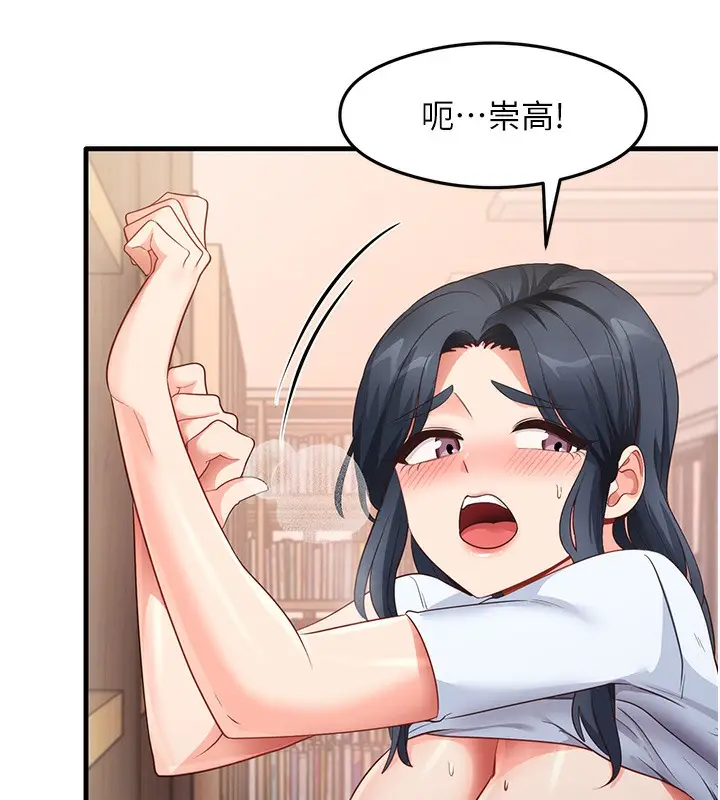 漫画《尻试之神学习法》第29话第53张图