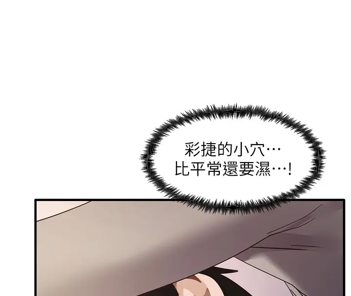 漫画《尻试之神学习法》第29话第56张图