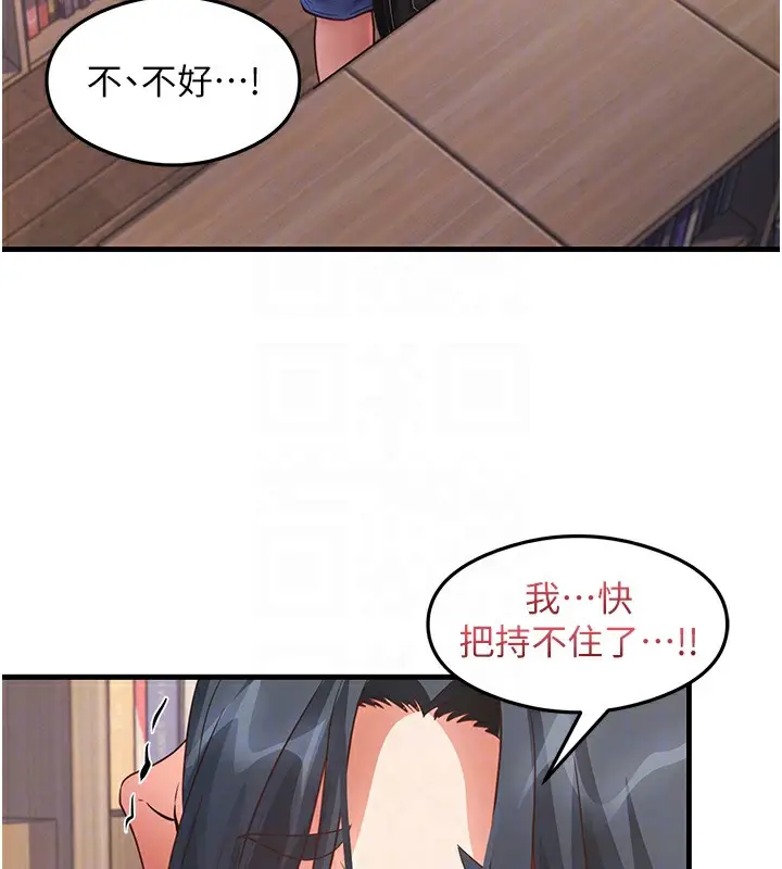 漫画《尻试之神学习法》第29话第62张图
