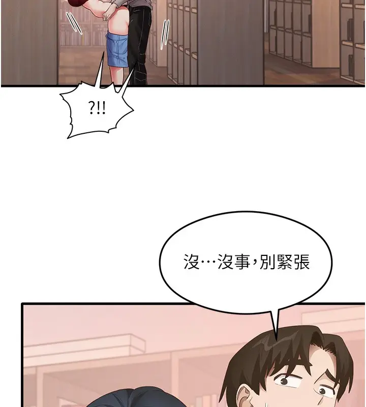 漫画《尻试之神学习法》第29话第65张图