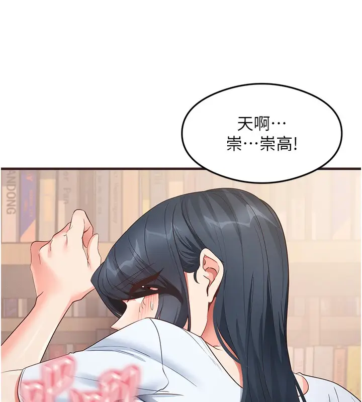 漫画《尻试之神学习法》第29话第72张图