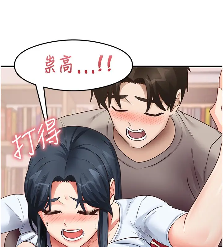 漫画《尻试之神学习法》第29话第80张图