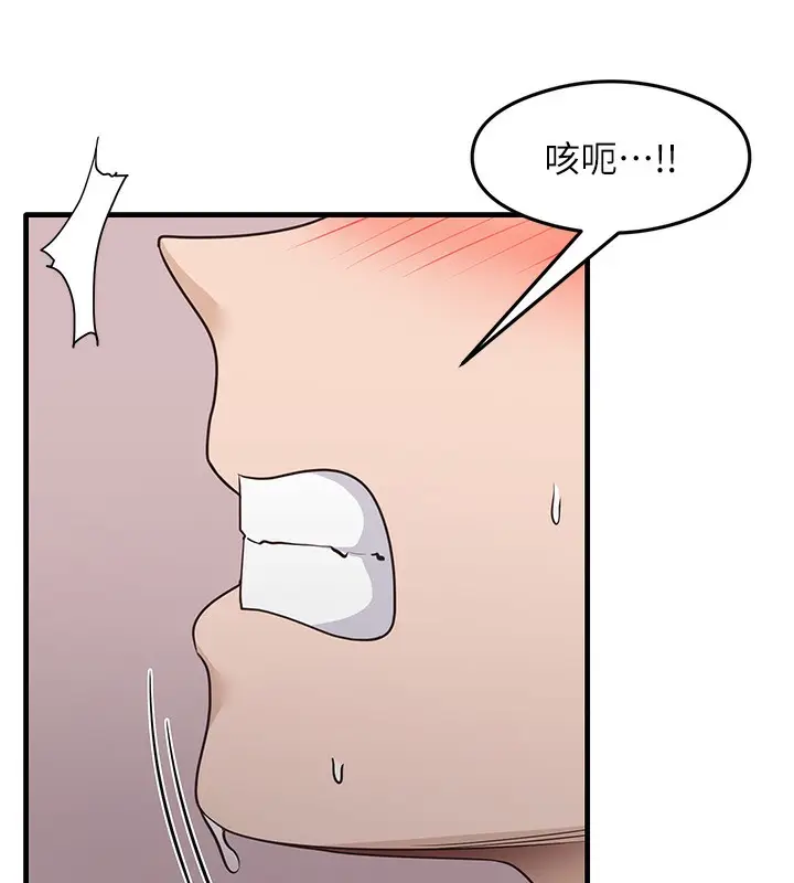漫画《尻试之神学习法》第29话第87张图