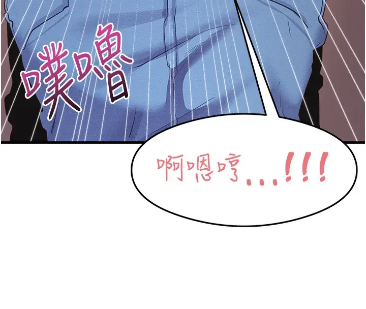 漫画《尻试之神学习法》第29话第90张图