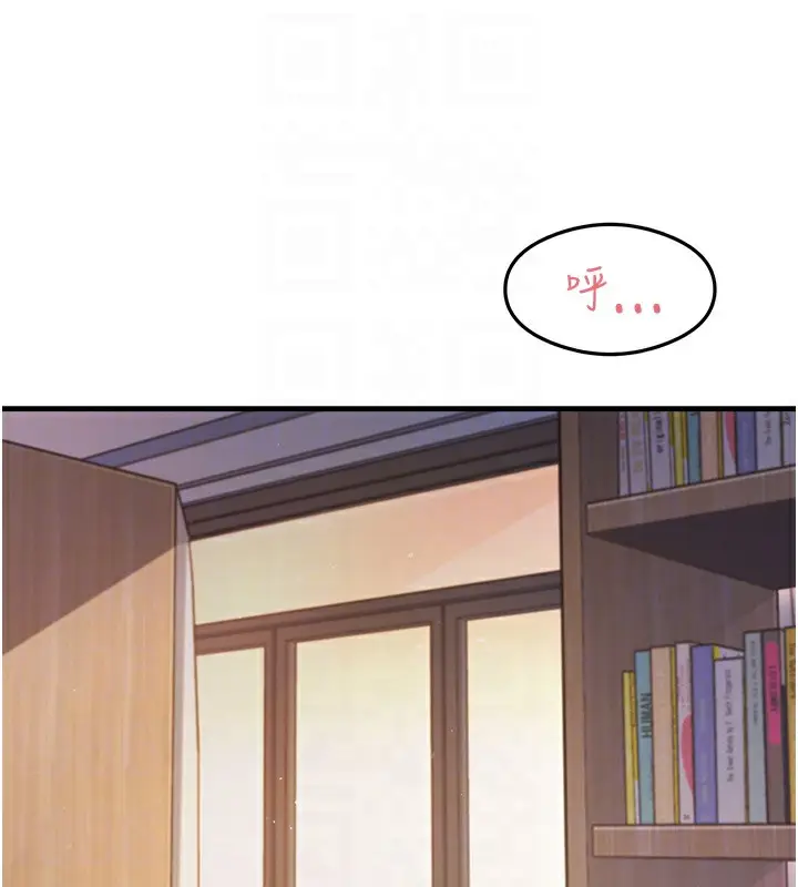 漫画《尻试之神学习法》第29话第91张图