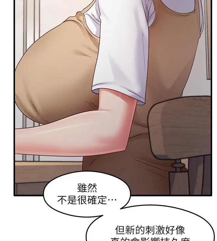 漫画《尻试之神学习法》第30话第10张图