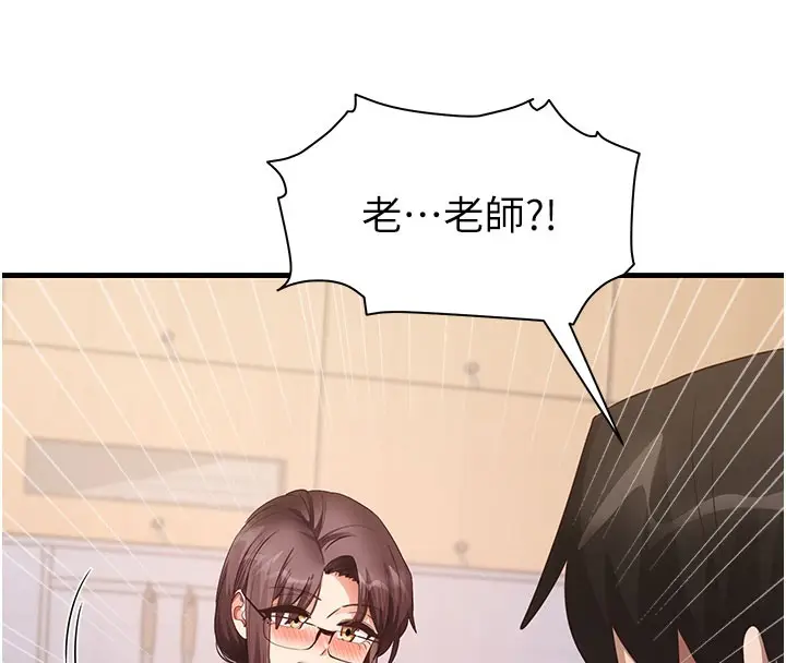 漫画《尻试之神学习法》第30话第100张图