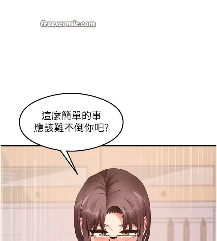 漫画《尻试之神学习法》第30话第105张图