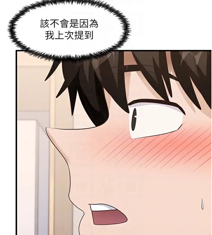 漫画《尻试之神学习法》第30话第108张图