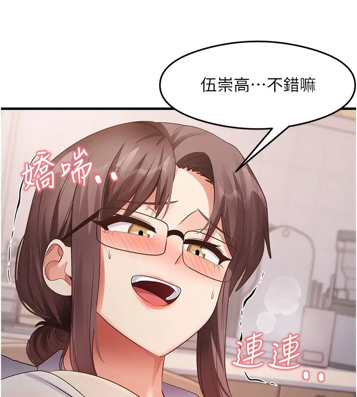 漫画《尻试之神学习法》第30话第121张图