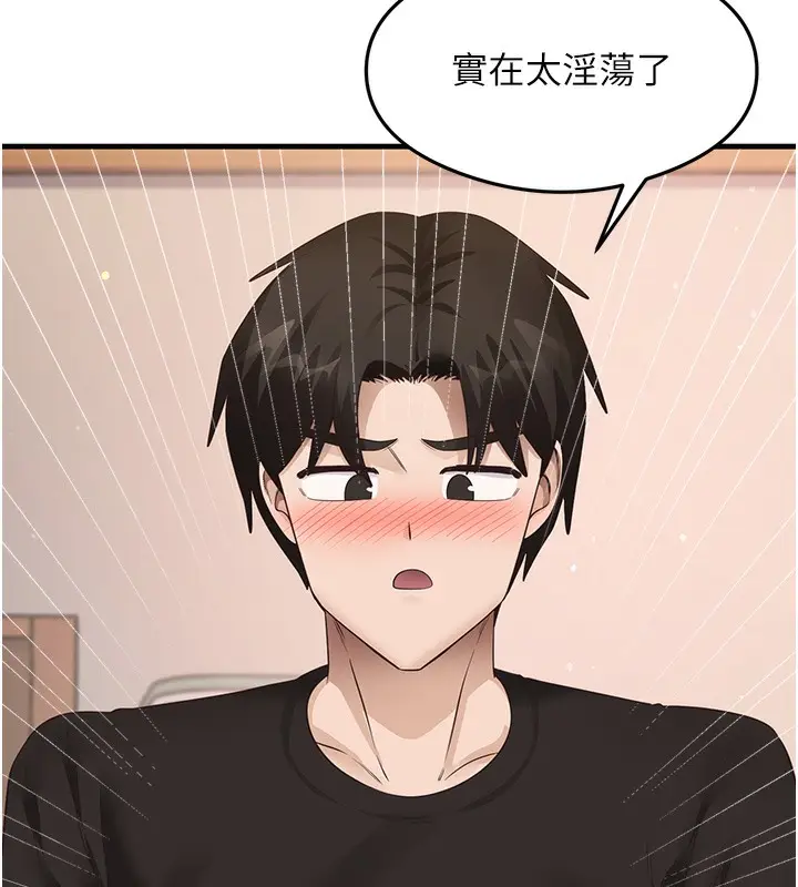 漫画《尻试之神学习法》第30话第127张图