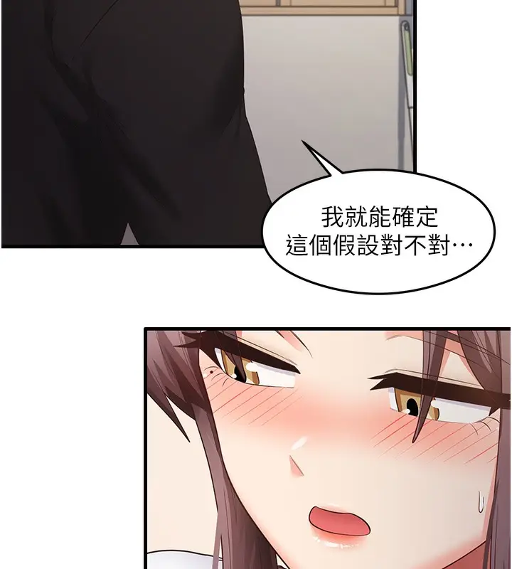 漫画《尻试之神学习法》第30话第13张图