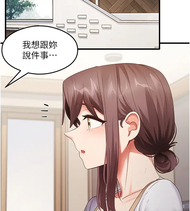 漫画《尻试之神学习法》第30话第2张图