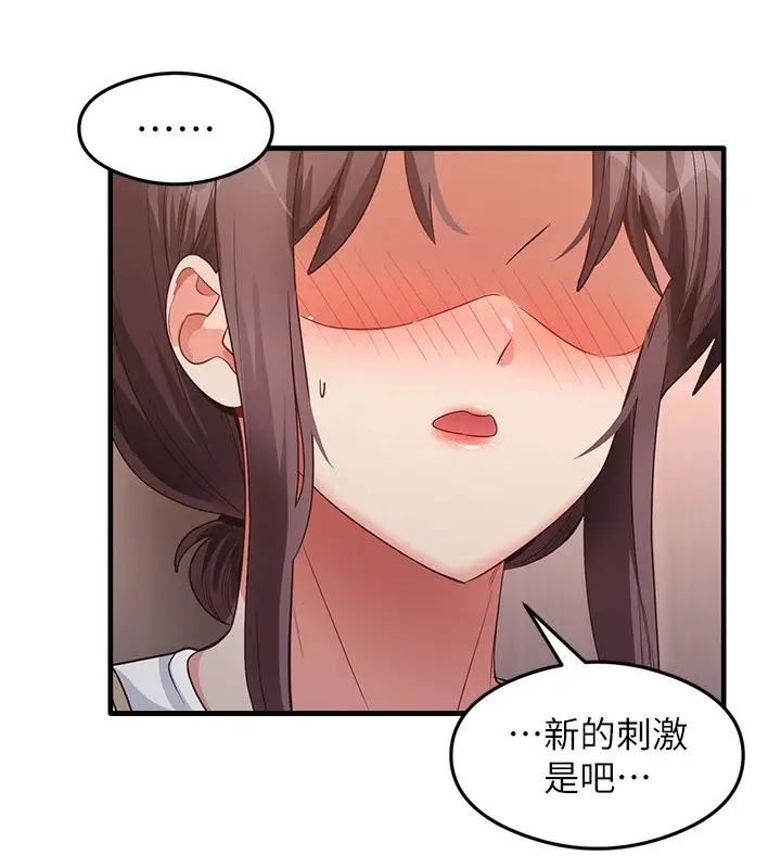 漫画《尻试之神学习法》第30话第23张图