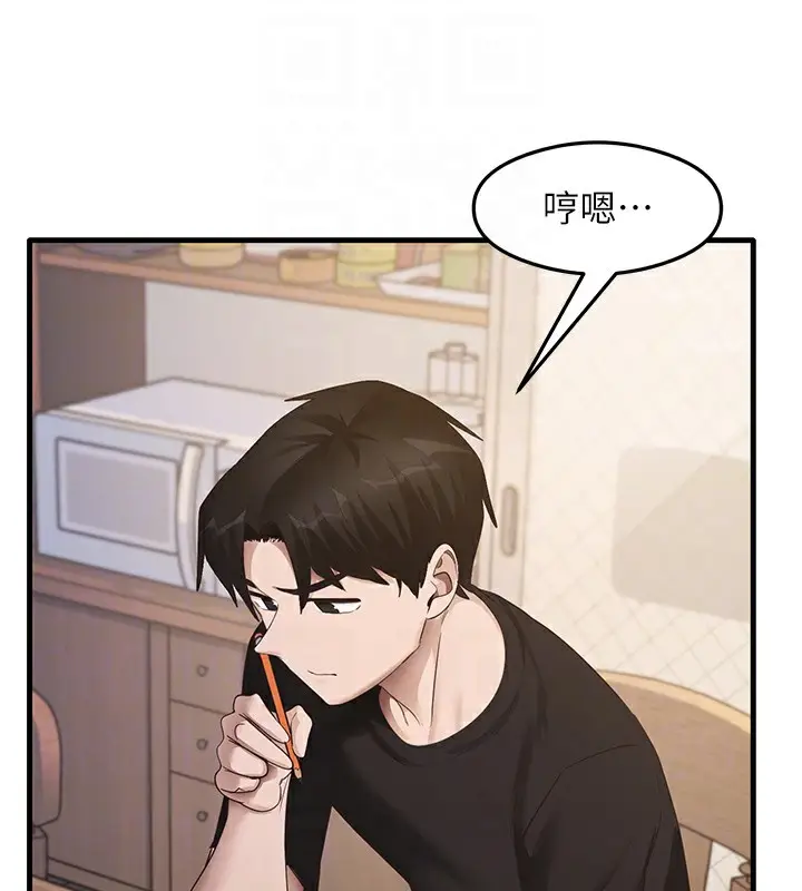 漫画《尻试之神学习法》第30话第33张图