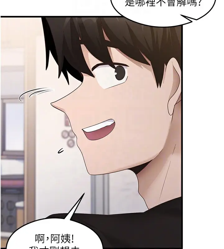 漫画《尻试之神学习法》第30话第35张图