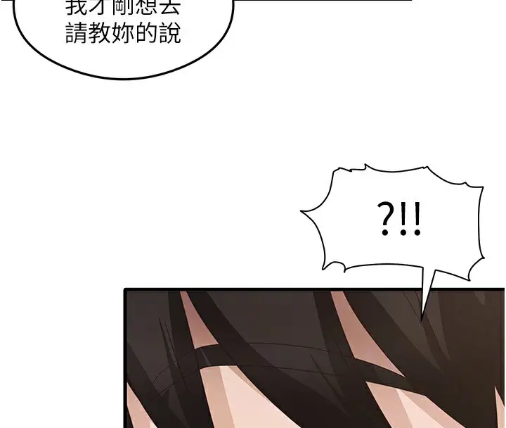 漫画《尻试之神学习法》第30话第36张图