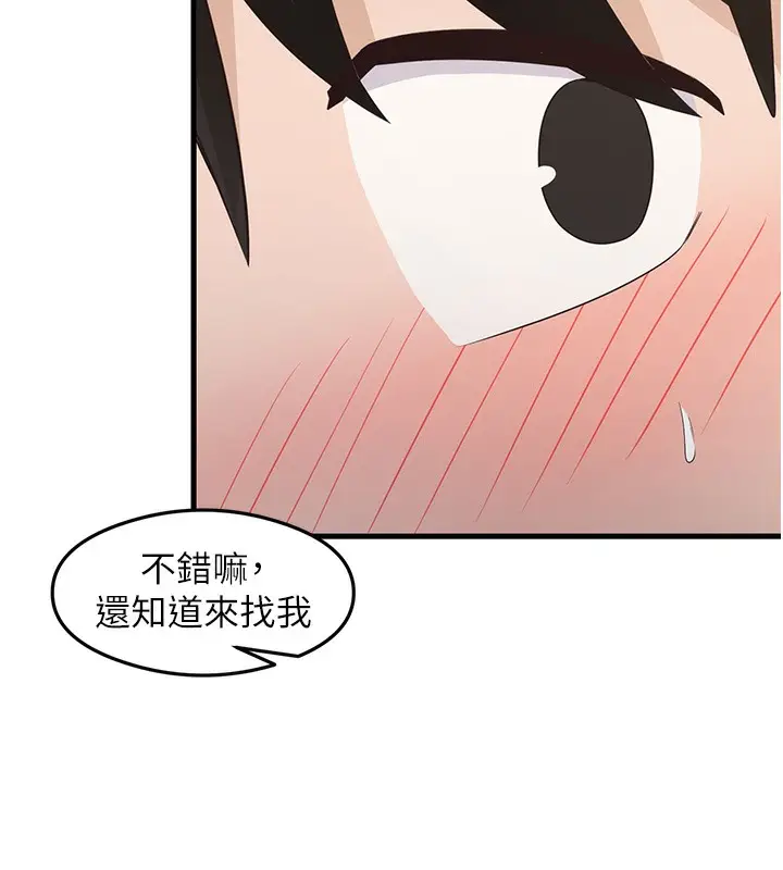 漫画《尻试之神学习法》第30话第37张图