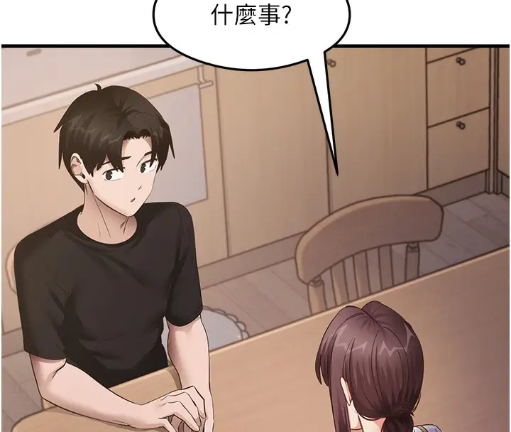 漫画《尻试之神学习法》第30话第4张图