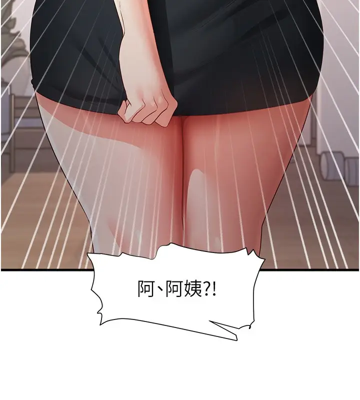 漫画《尻试之神学习法》第30话第41张图