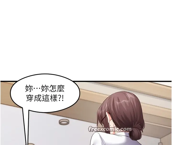 漫画《尻试之神学习法》第30话第42张图