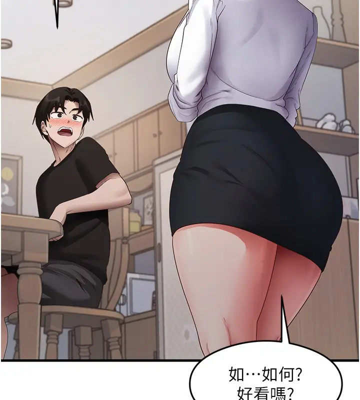 漫画《尻试之神学习法》第30话第43张图