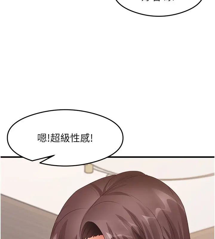 漫画《尻试之神学习法》第30话第44张图
